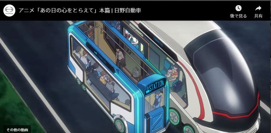 中規模車両から小規模車両への乗り換え