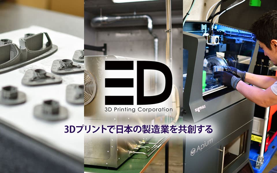 3D Printing Corporationイメージ画像