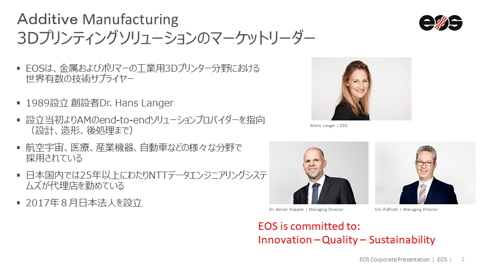 EOS資料 3Dプリンティングソリューションのマーケットリーダー画像
