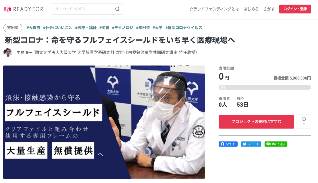 大阪大学Webサイト画像