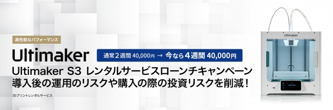 キャンペーン画像
