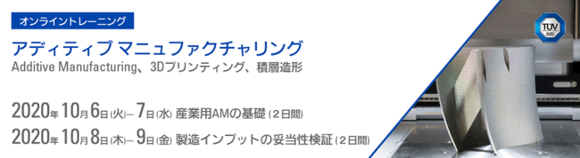 オンライントレーニング概要画像