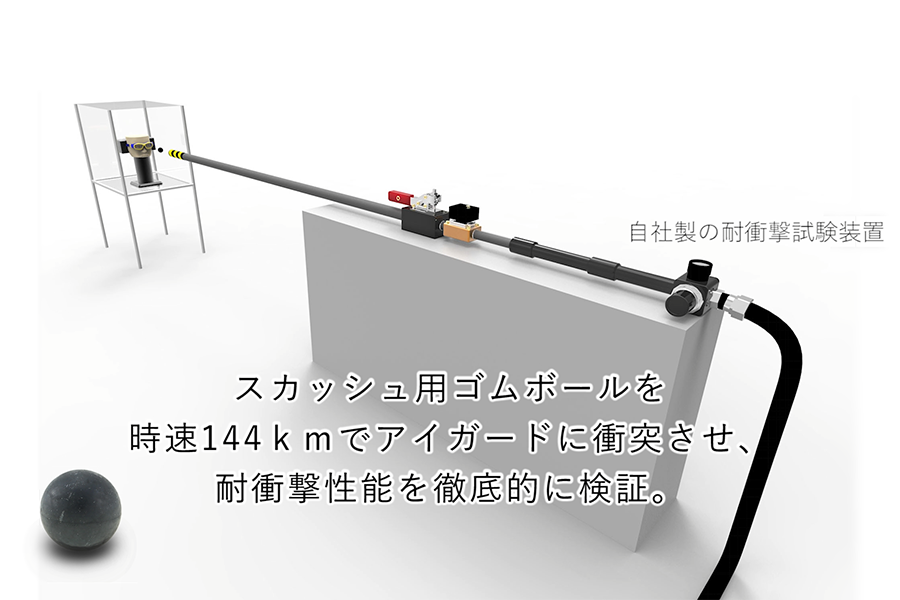 自社製の耐衝撃試験装置写真