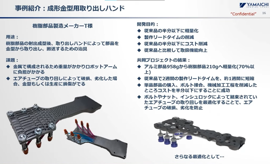 事例紹介の、成形金型用取り出しハンド。これによって金型から取り出し、運搬する工程を効率化した。