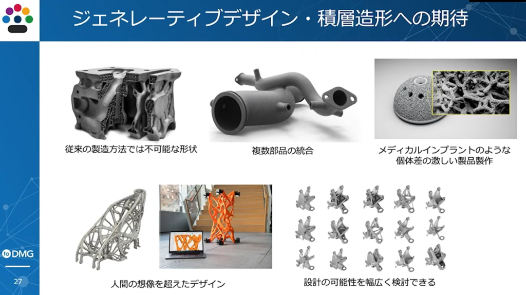 ジェネレーティブデザインメリットを説明した図。3Dプリントならではの複雑なデザインやパーソナライゼーションができることが書かれている