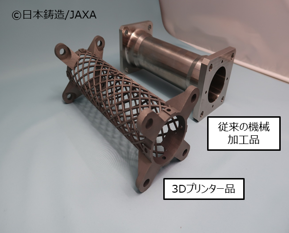 3Dプリンターによる光学機器の軽量化事例。従来品は削り出しといった、現代でよく見る見た目だが、3Dプリンター品は網目状になっており、軽量化が大きく図られている。。