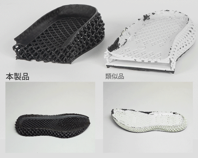 ミッドソールの違いを表した図。一般的な製品は中は中空になっているのに対し、鑫三海株式会社が作成した3Dプリンティングシューズは中までクッション構造がぎっしり詰まっている。