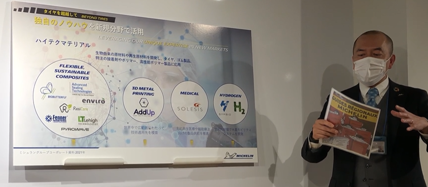 ミシュラン社の新規分野の構想図