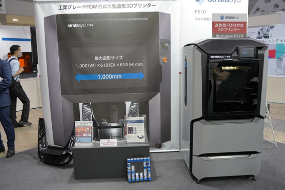 ストラタシス社のブース