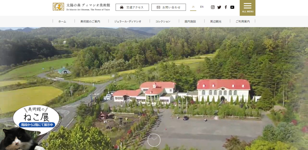 太陽の森ディマシオ美術館(公式サイトより)