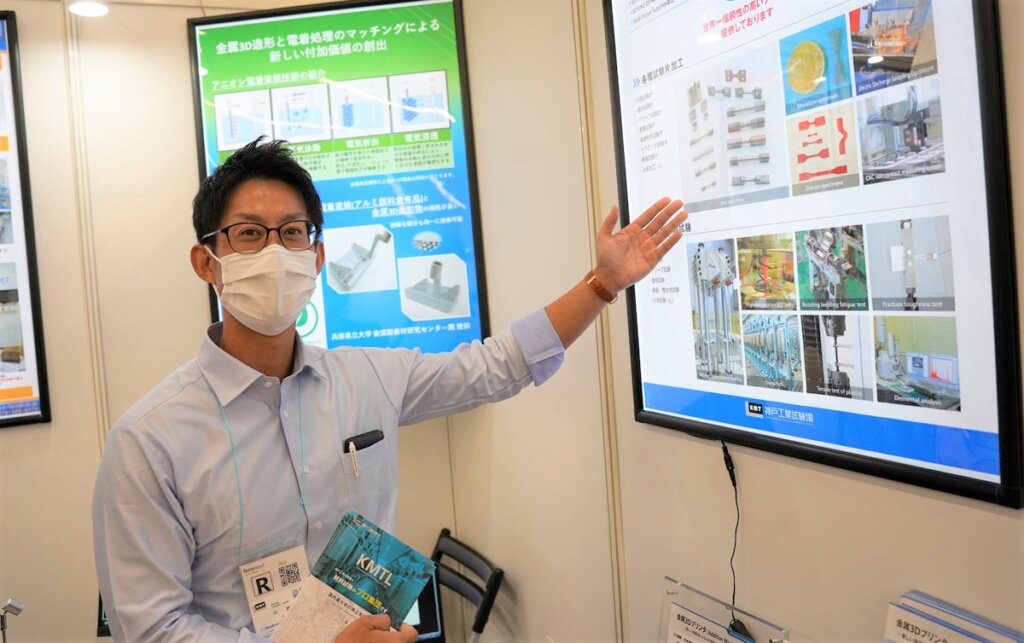 神戸工業試験場　圷（あくつ）勝幸氏