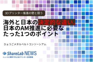 ひょうごメタルベルト