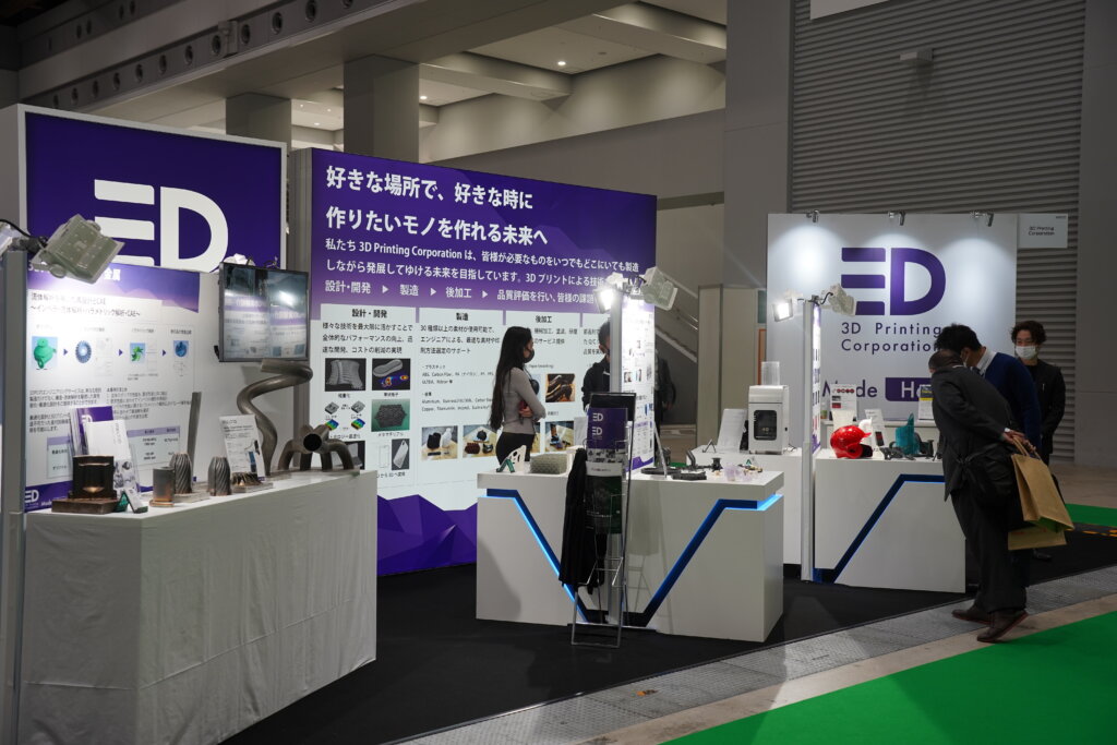 3D Printing Corporation 展示ブース