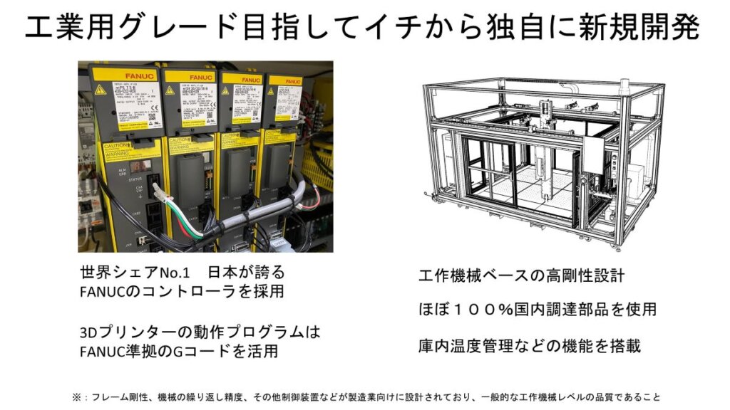 ExtraBold 投影資料「EXF-12 開発」