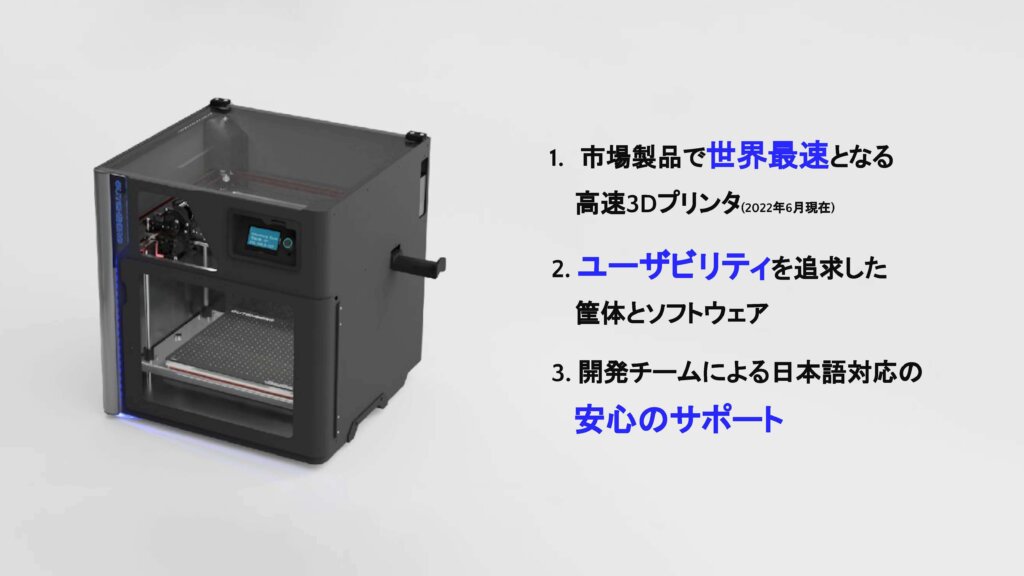 グーテンベルク 投影資料「G-ZERO製品概要」