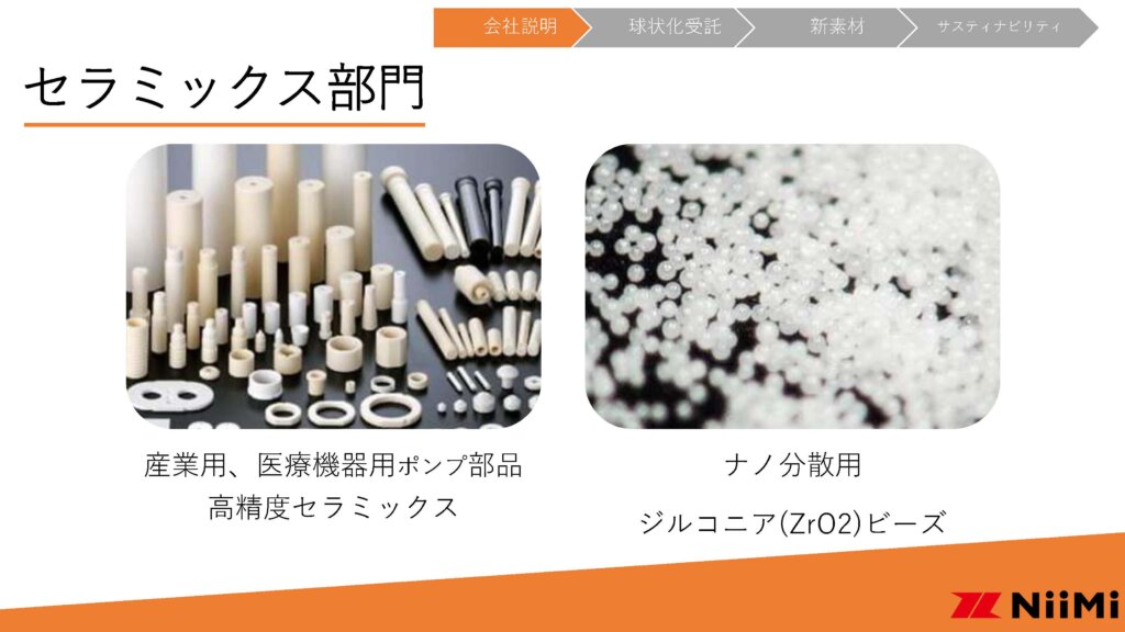 プラズマ溶融技術でセラミックス加工も行う