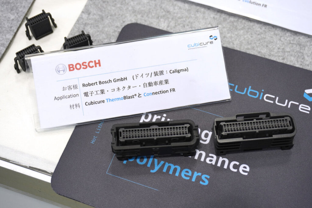 Cubicure光造形方式の造形物、BOSCHの電子コネクター
