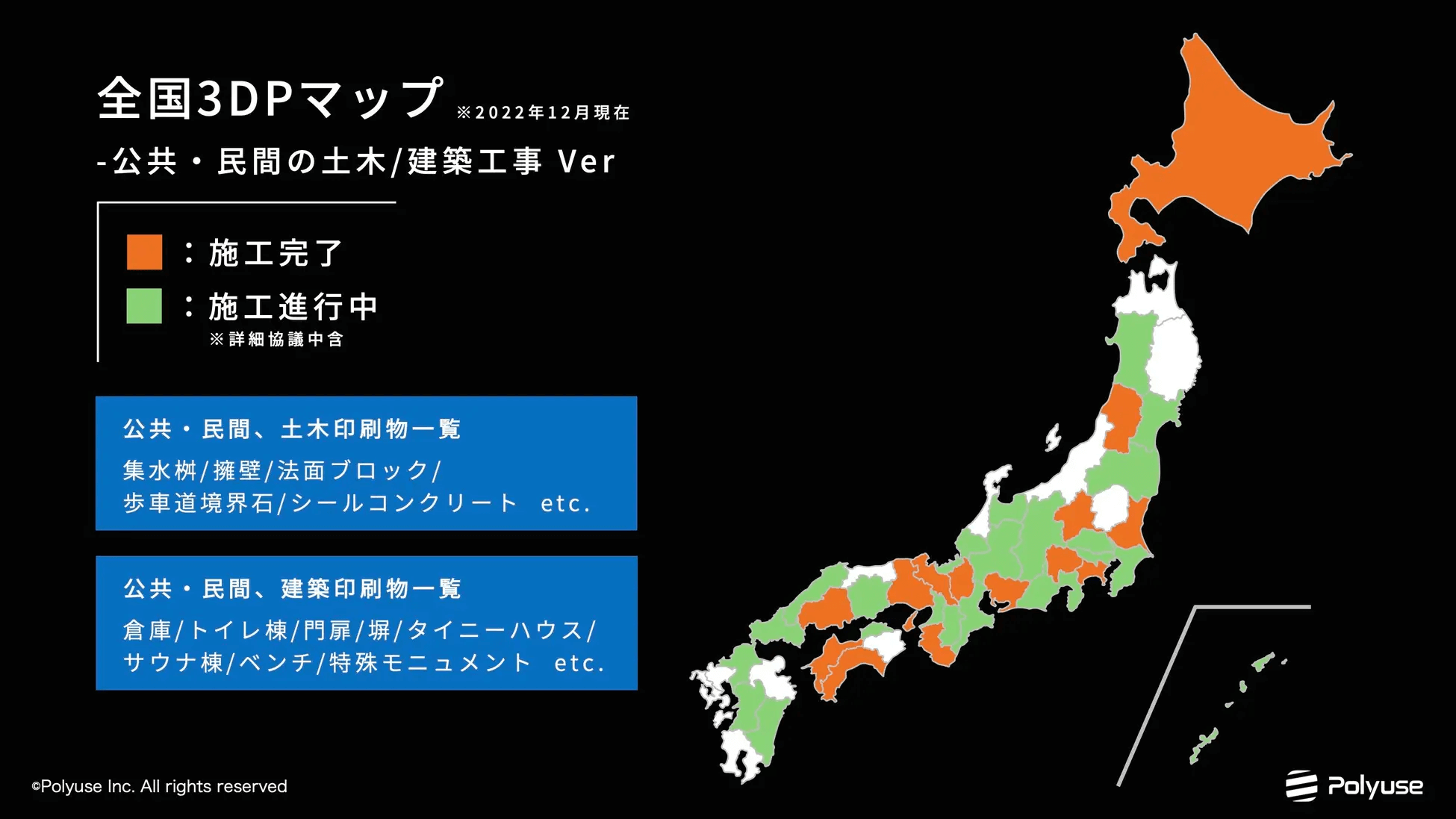 Polyuse社の建設用3Dプリンターが使用されている土木建築工事現場／出典：Polyuse社
