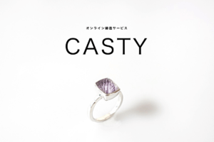 オンライン鋳造サービス「CASTY」のイメージ画像／出典：EncodeRing社