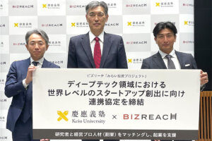 慶應版客員起業家公募