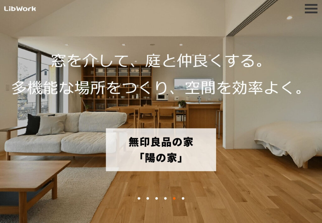 Lib Work社のWebサイト(出典: Lib Work社)