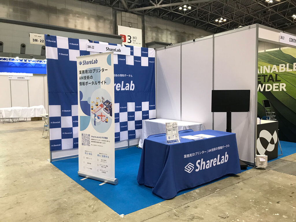 コストをかけずにブランドイメージを表現しているShareLab ブース