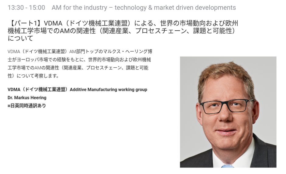独VDMAのマルクス・へーリング博士