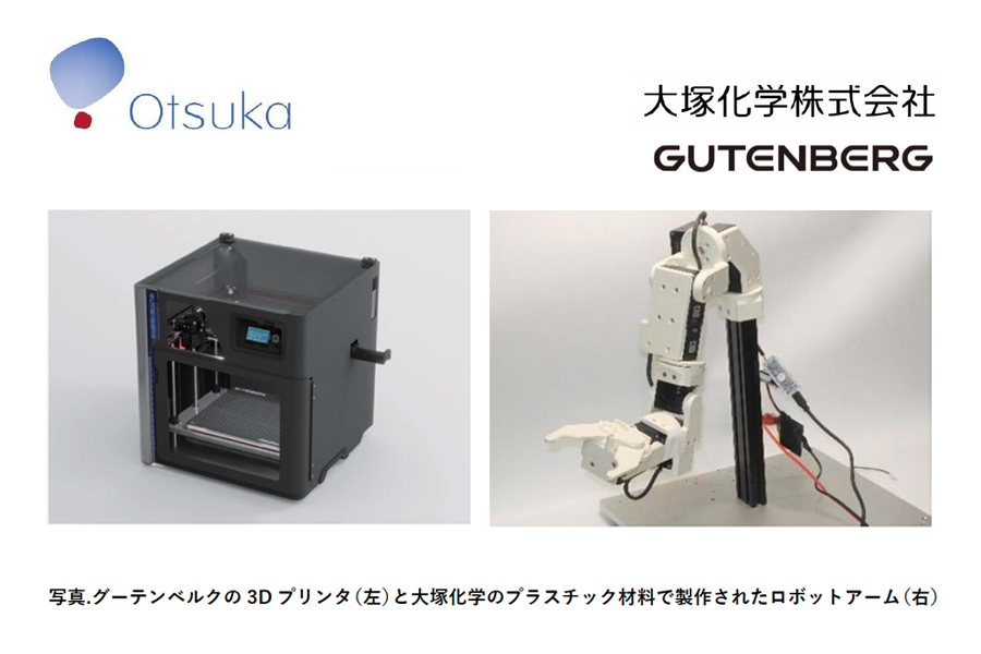 グーテンベルクの 3D プリンタ（左）と大塚化学のプラスチック材料で製作されたロボットアーム（右）  