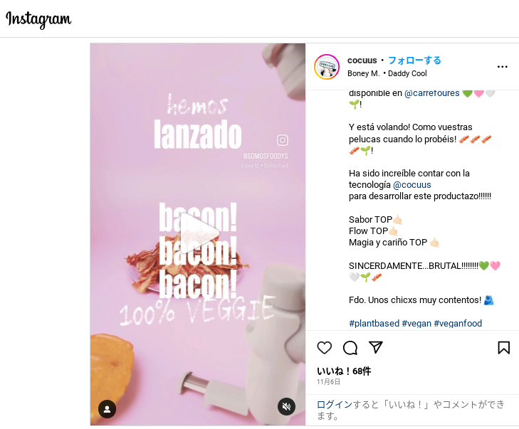 Cocuus社のインスタグラム