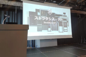 ストラタシス・デー　講演ステージ