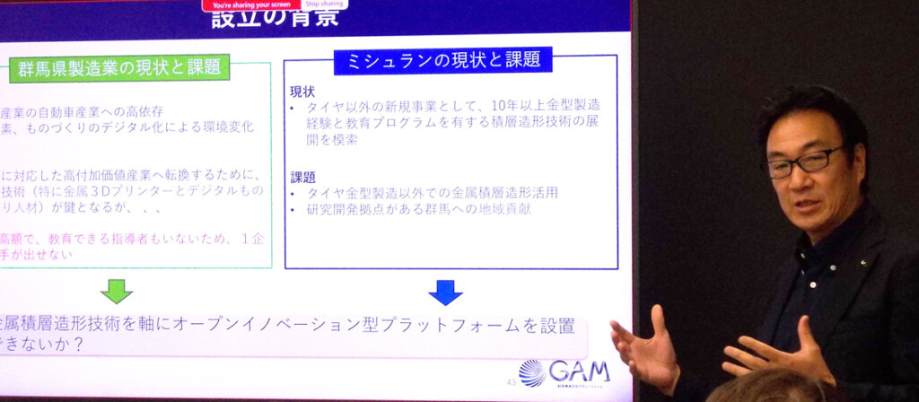 日本ミシュランタイヤ株式会社 研究開発本部 新規事業部 ビジネスストラテジー・開発マネージャー 小川 匡通 氏