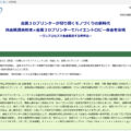 科学技術振興機構［JST］のプレスリリース。